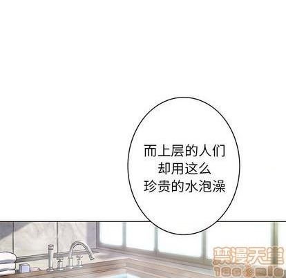 深海獸 - 第113話(2/3) - 3