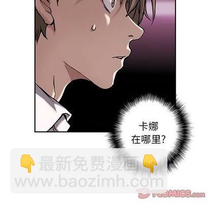 深海獸 - 第113話(2/3) - 7