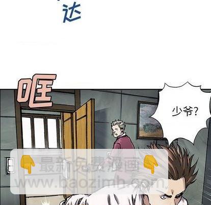 深海獸 - 第113話(2/3) - 1