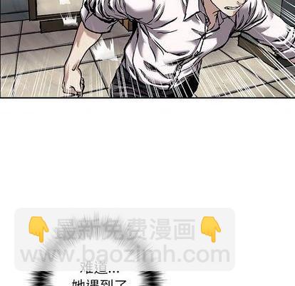 深海獸 - 第113話(2/3) - 2