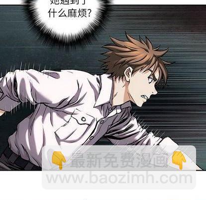 深海獸 - 第113話(2/3) - 3