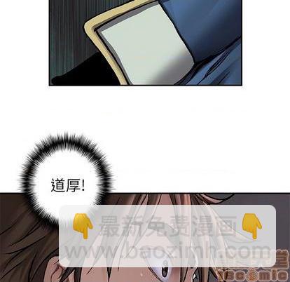 深海獸 - 第113話(2/3) - 7