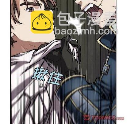 深海獸 - 第113話(2/3) - 7