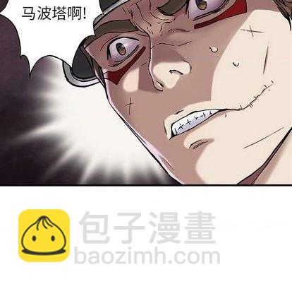 深海獸 - 第113話(2/3) - 4