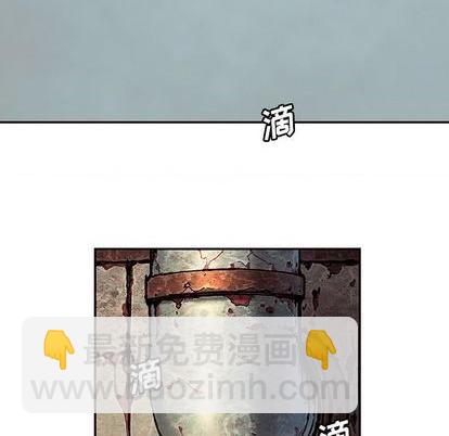 深海獸 - 第115話(1/2) - 7