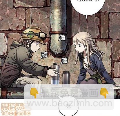 深海獸 - 第115話(1/2) - 1