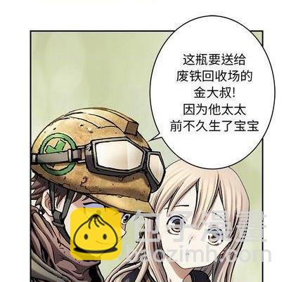 深海獸 - 第115話(1/2) - 4