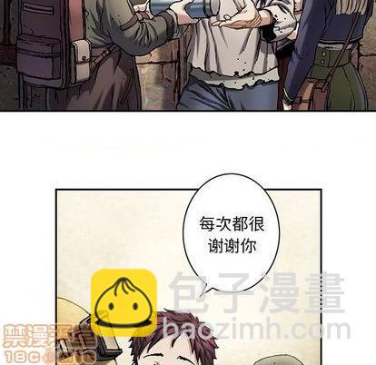 深海獸 - 第115話(1/2) - 8