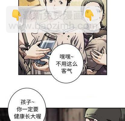 深海獸 - 第115話(1/2) - 1