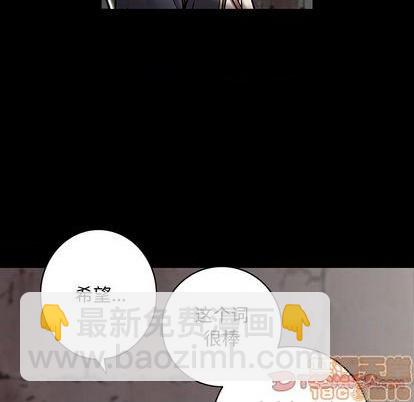 深海獸 - 第115話(1/2) - 2