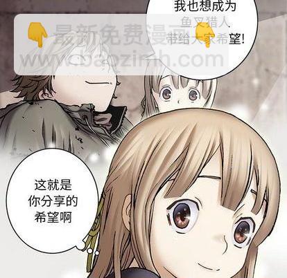 深海獸 - 第115話(2/2) - 5