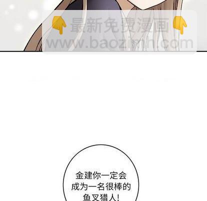 深海獸 - 第115話(2/2) - 6