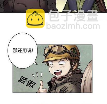 深海獸 - 第115話(2/2) - 8