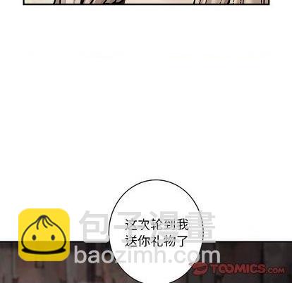 深海獸 - 第115話(2/2) - 2