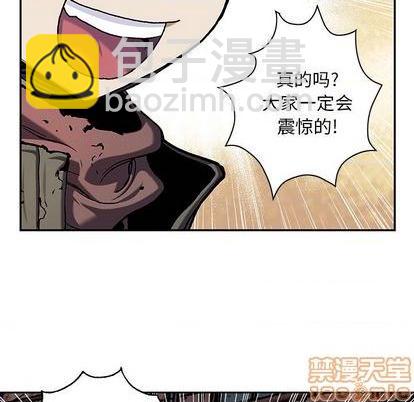 深海獸 - 第115話(2/2) - 3