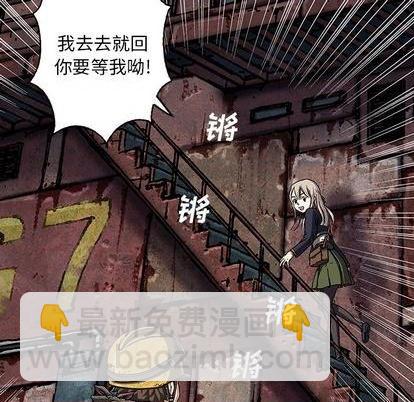 深海獸 - 第115話(2/2) - 4