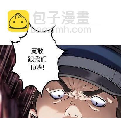 深海獸 - 第115話(2/2) - 7