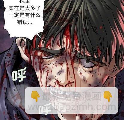 深海獸 - 第115話(2/2) - 1