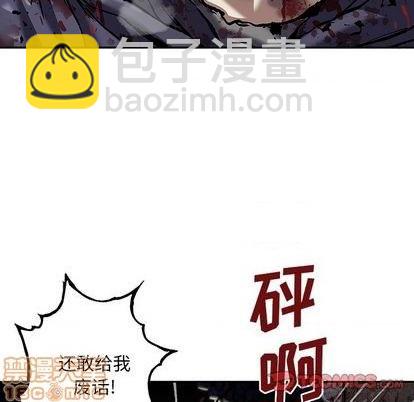 深海獸 - 第115話(2/2) - 2