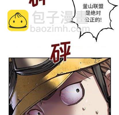 深海獸 - 第115話(2/2) - 4