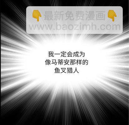 深海獸 - 第115話(2/2) - 1