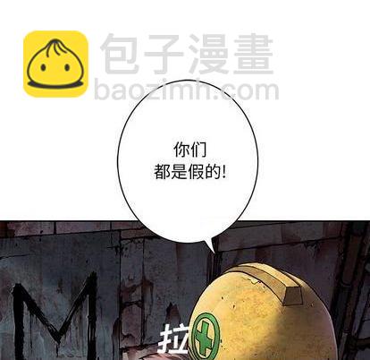 深海獸 - 第115話(2/2) - 3