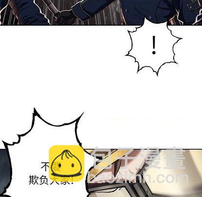 深海獸 - 第115話(2/2) - 8