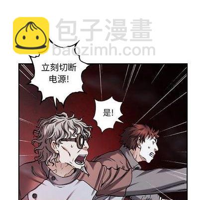 深海獸 - 第117話(2/3) - 5