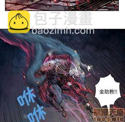 深海獸 - 第117話(2/3) - 3