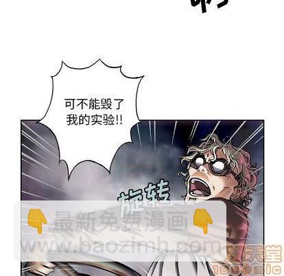 深海獸 - 第117話(2/3) - 8