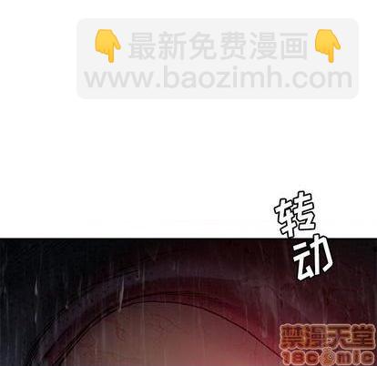 深海獸 - 第117話(2/3) - 1