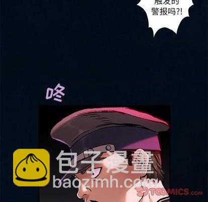 深海獸 - 第119話(1/2) - 2