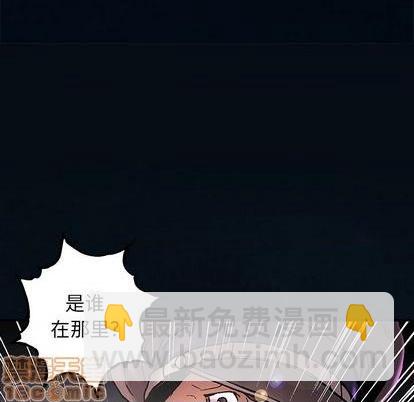 深海獸 - 第119話(1/2) - 1