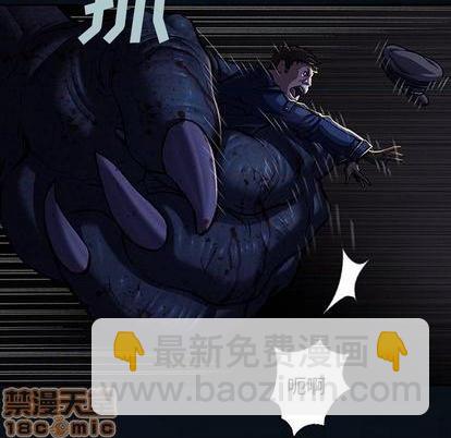 深海獸 - 第119話(1/2) - 8