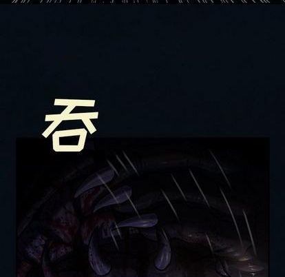 深海獸 - 第119話(1/2) - 4