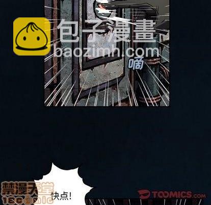 深海獸 - 第119話(1/2) - 2