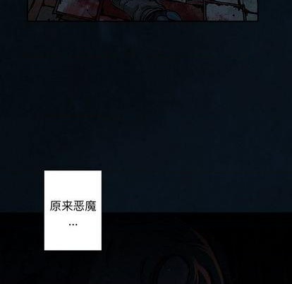 深海獸 - 第119話(2/2) - 3