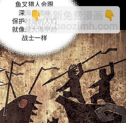 深海獸 - 第13話(3/3) - 2