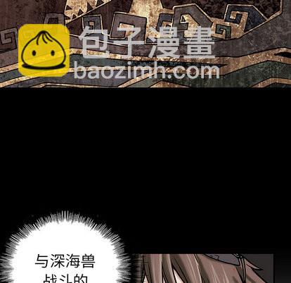 深海獸 - 第13話(3/3) - 3