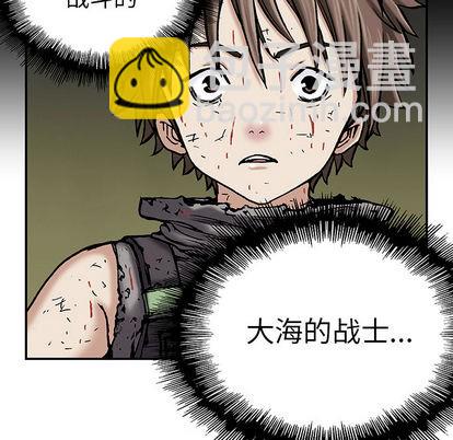 深海獸 - 第13話(3/3) - 1