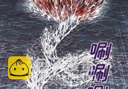 深海獸 - 第13話(1/3) - 4