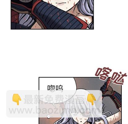 深海獸 - 第13話(2/3) - 1