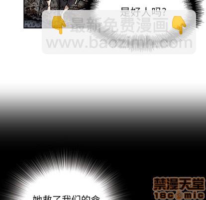 深海獸 - 第13話(2/3) - 7