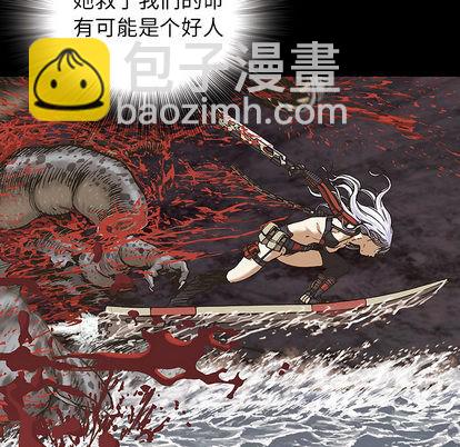 深海獸 - 第13話(2/3) - 8