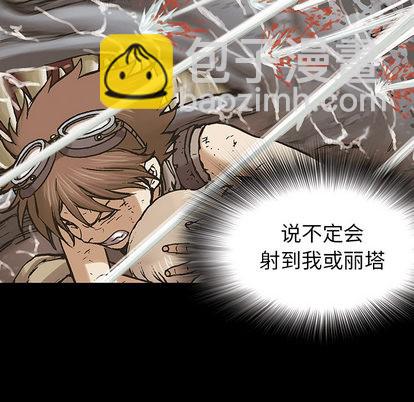 深海獸 - 第13話(2/3) - 3