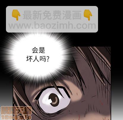 深海獸 - 第13話(2/3) - 4