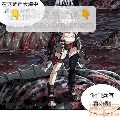 深海獸 - 第13話(2/3) - 1