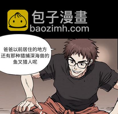 深海獸 - 第13話(2/3) - 4