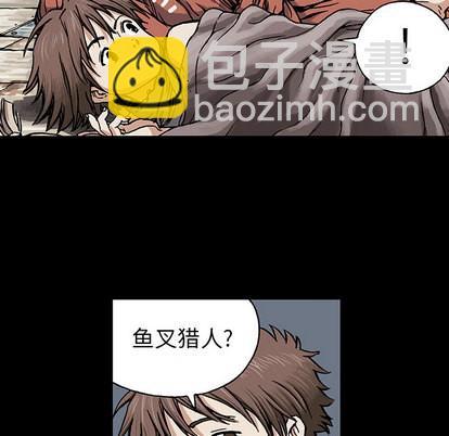 深海獸 - 第13話(2/3) - 5