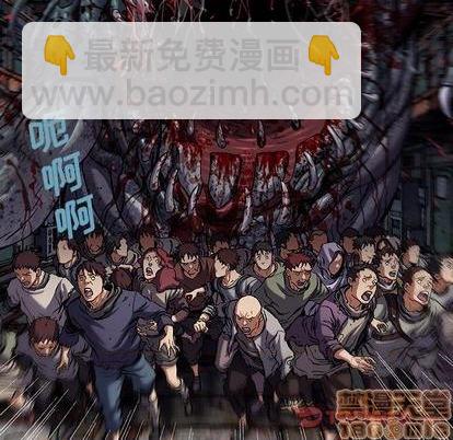 深海獸 - 第121話(1/2) - 2